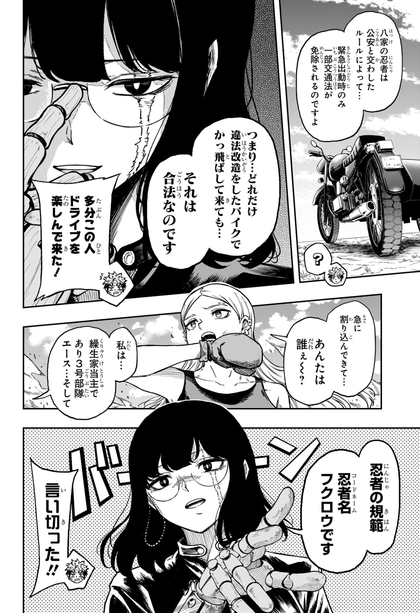 SHINOBIGOTO Chap 96 - Pic 4