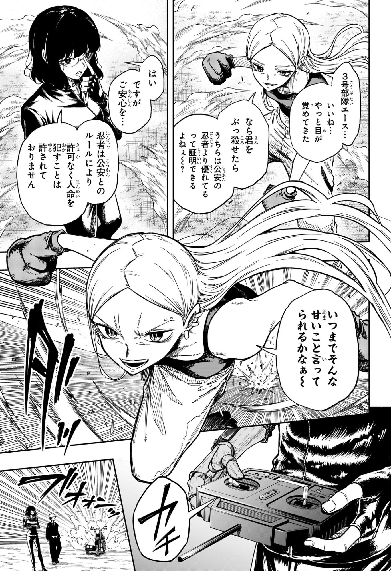SHINOBIGOTO Chap 96 - Pic 5