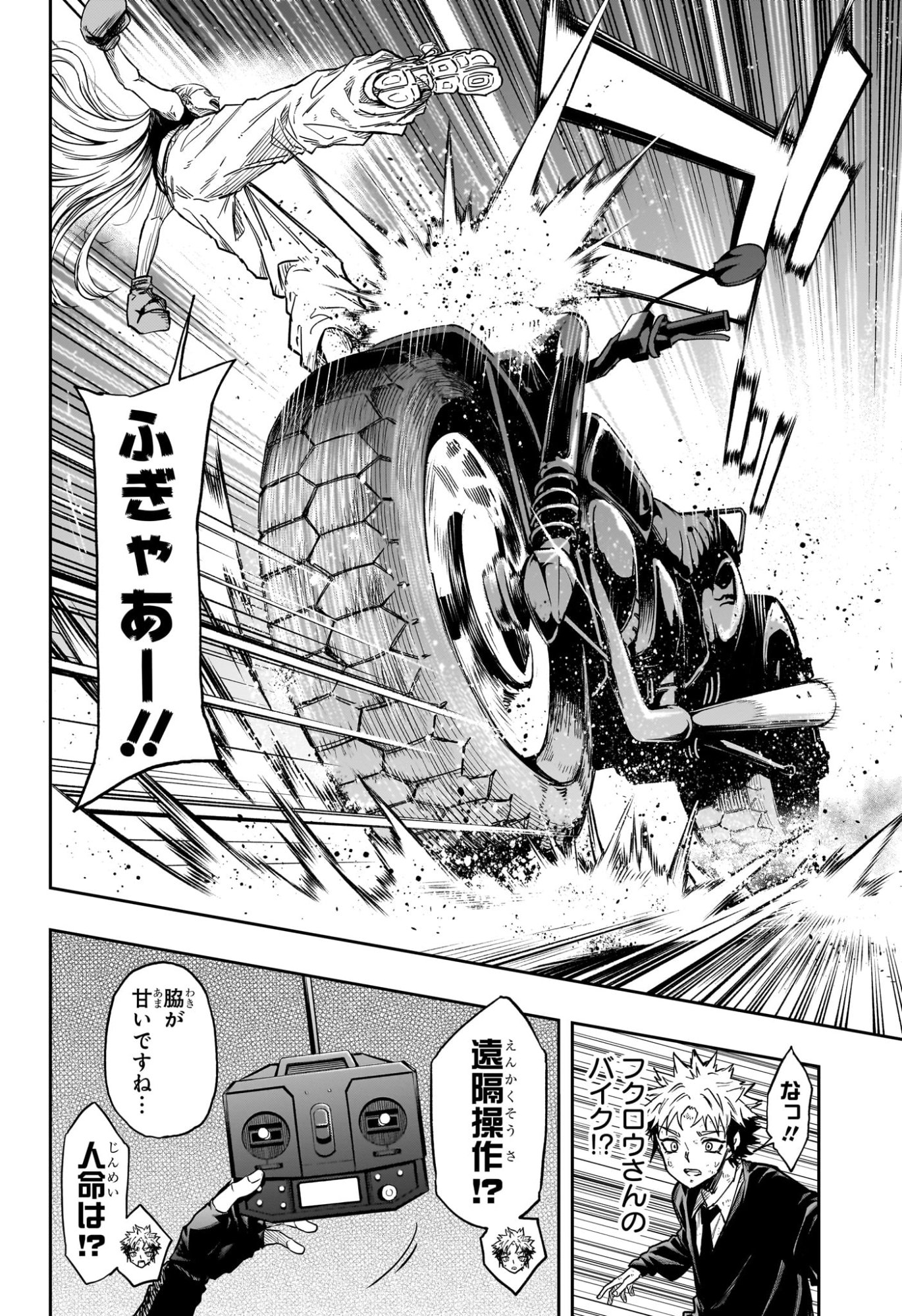 SHINOBIGOTO Chap 96 - Pic 6