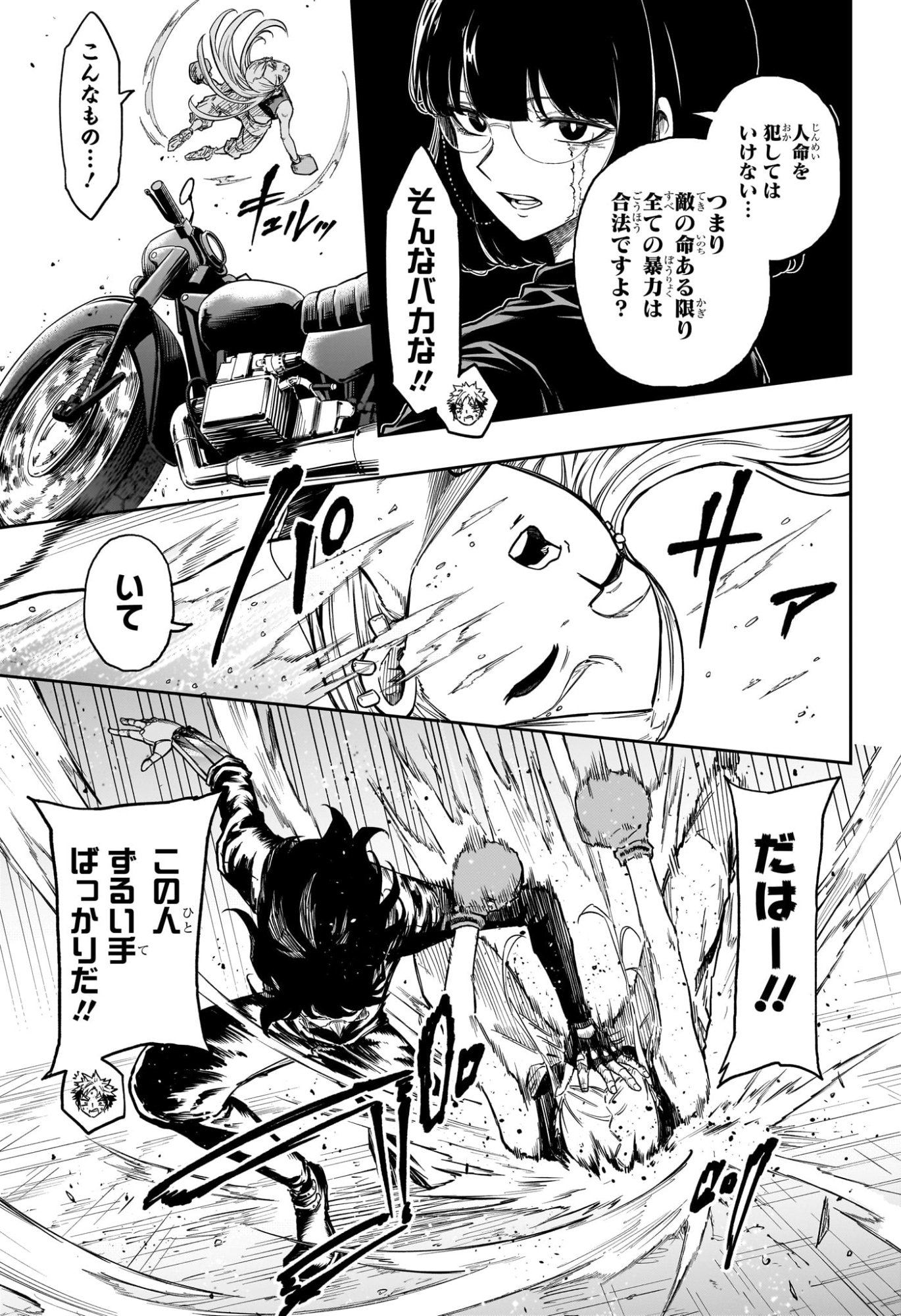 SHINOBIGOTO Chap 96 - Pic 7