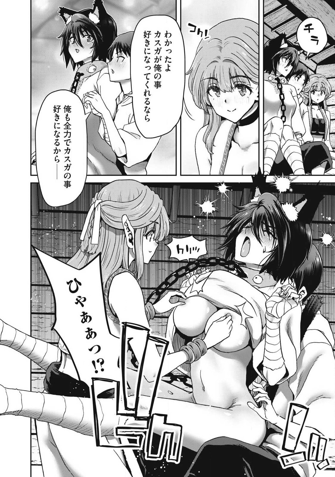 KURAFUTO SUKIRU DE ISEKAI NO MUJINTO O DAIKAIZO! “...TO KA OMOTTARA SENJUUMIN GA ITE, ORE NO TANETSU O NERATTEIRU YOU DESU” Chap 6.1 - Pic 20