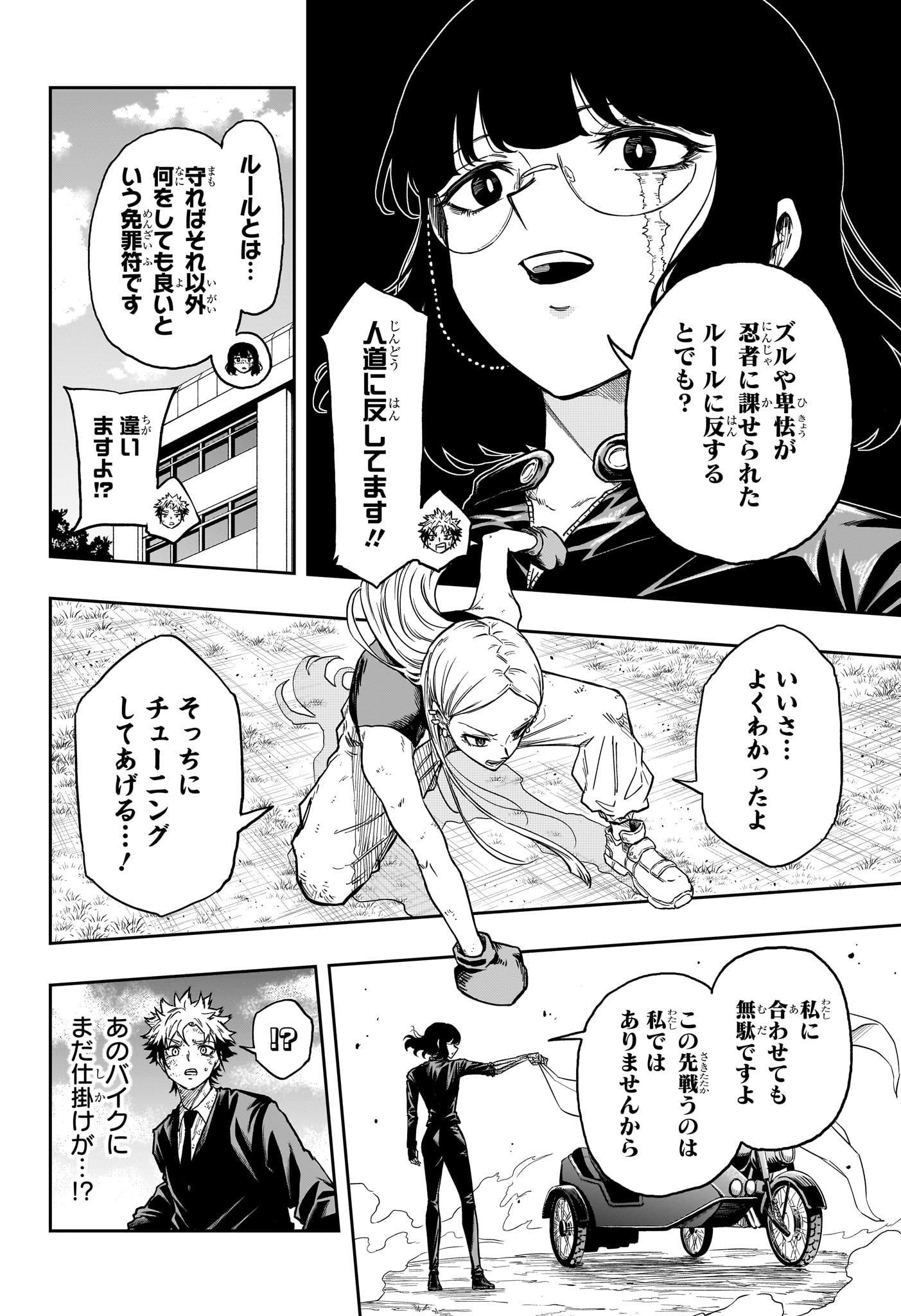 SHINOBIGOTO Chap 96 - Pic 8