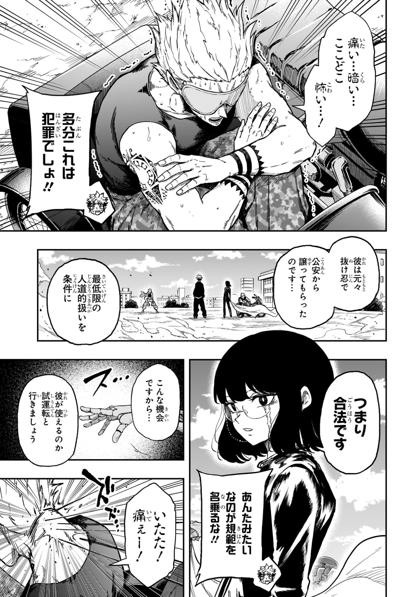 SHINOBIGOTO Chap 96 - Pic 9