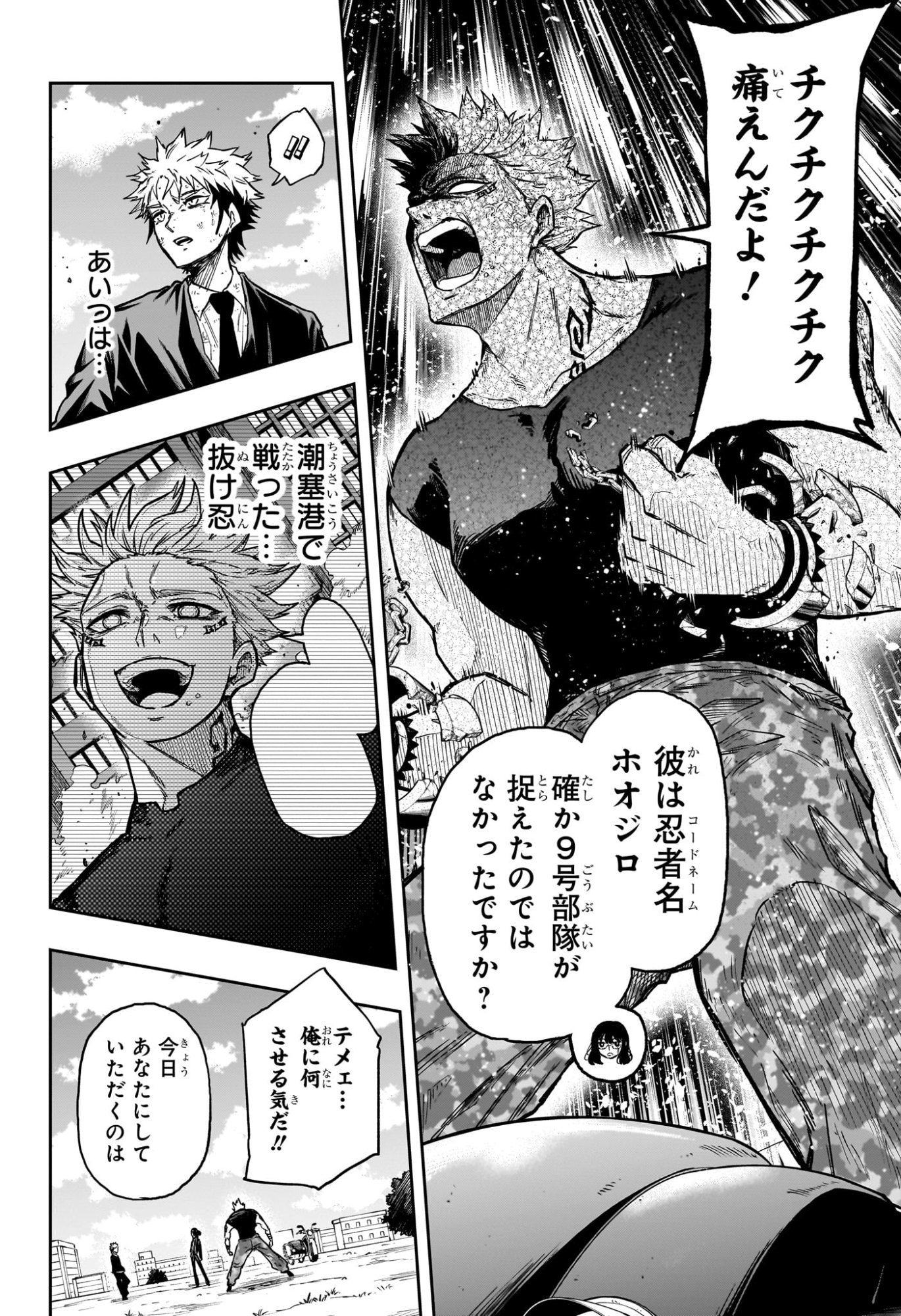 SHINOBIGOTO Chap 96 - Pic 10
