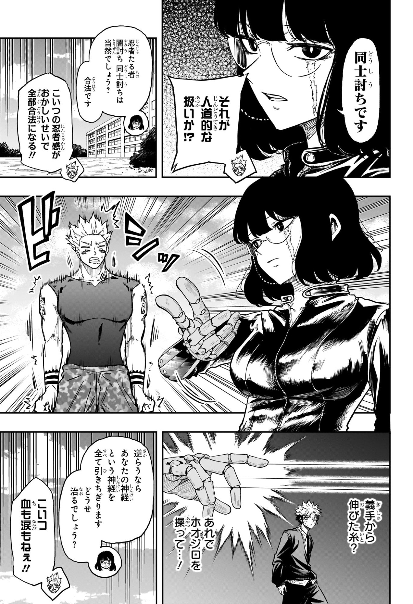 SHINOBIGOTO Chap 96 - Pic 11