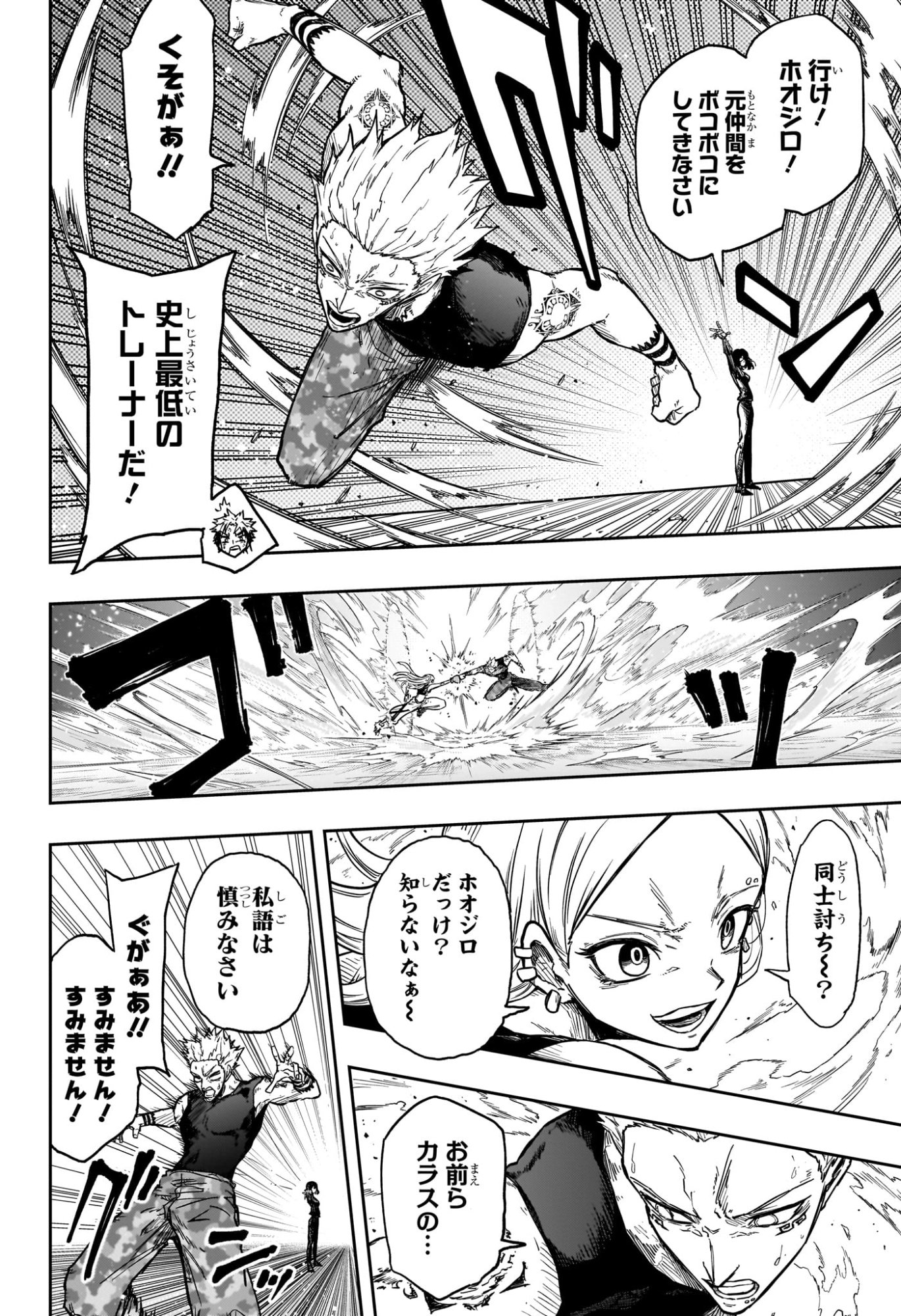 SHINOBIGOTO Chap 96 - Pic 12