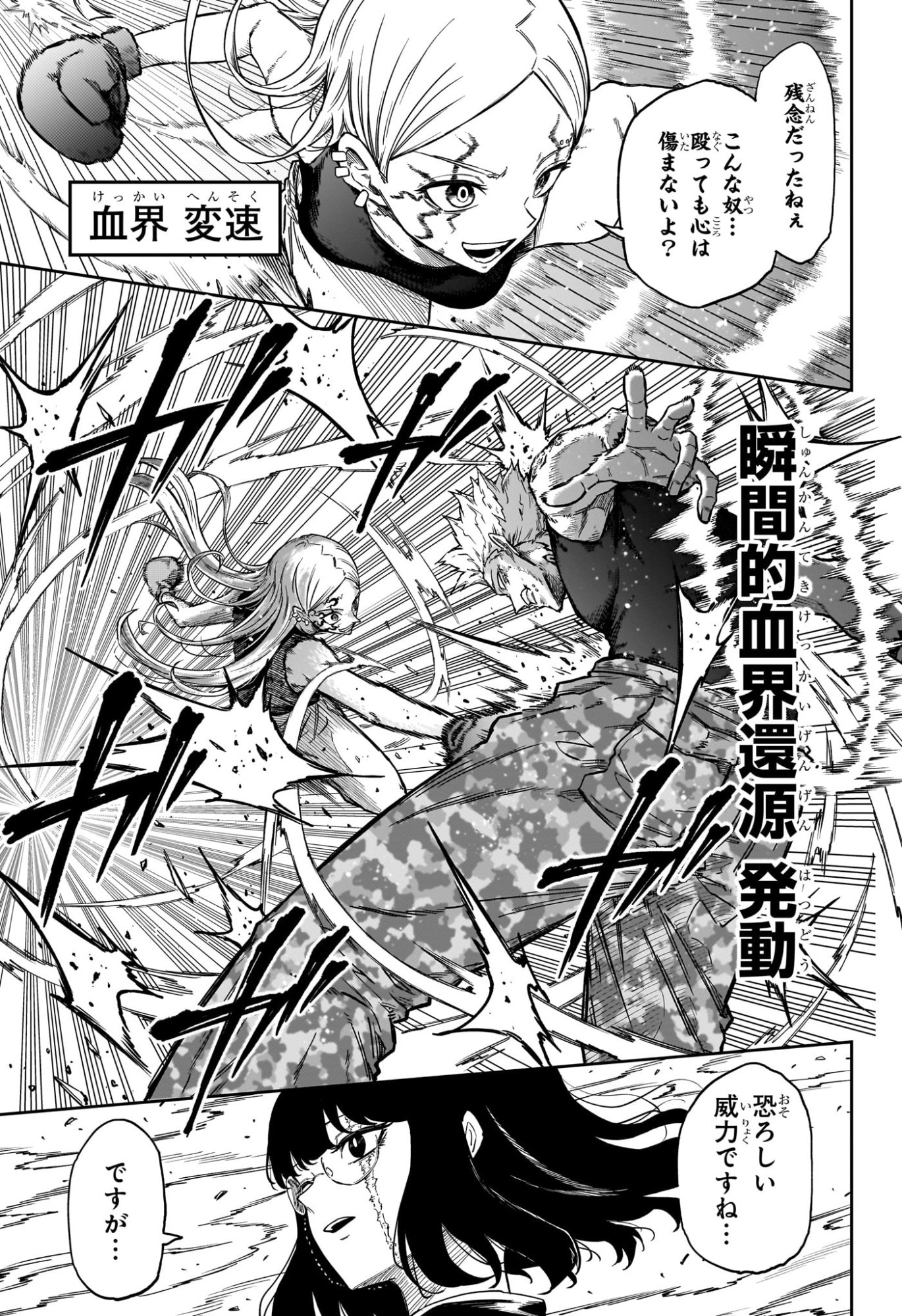 SHINOBIGOTO Chap 96 - Pic 13