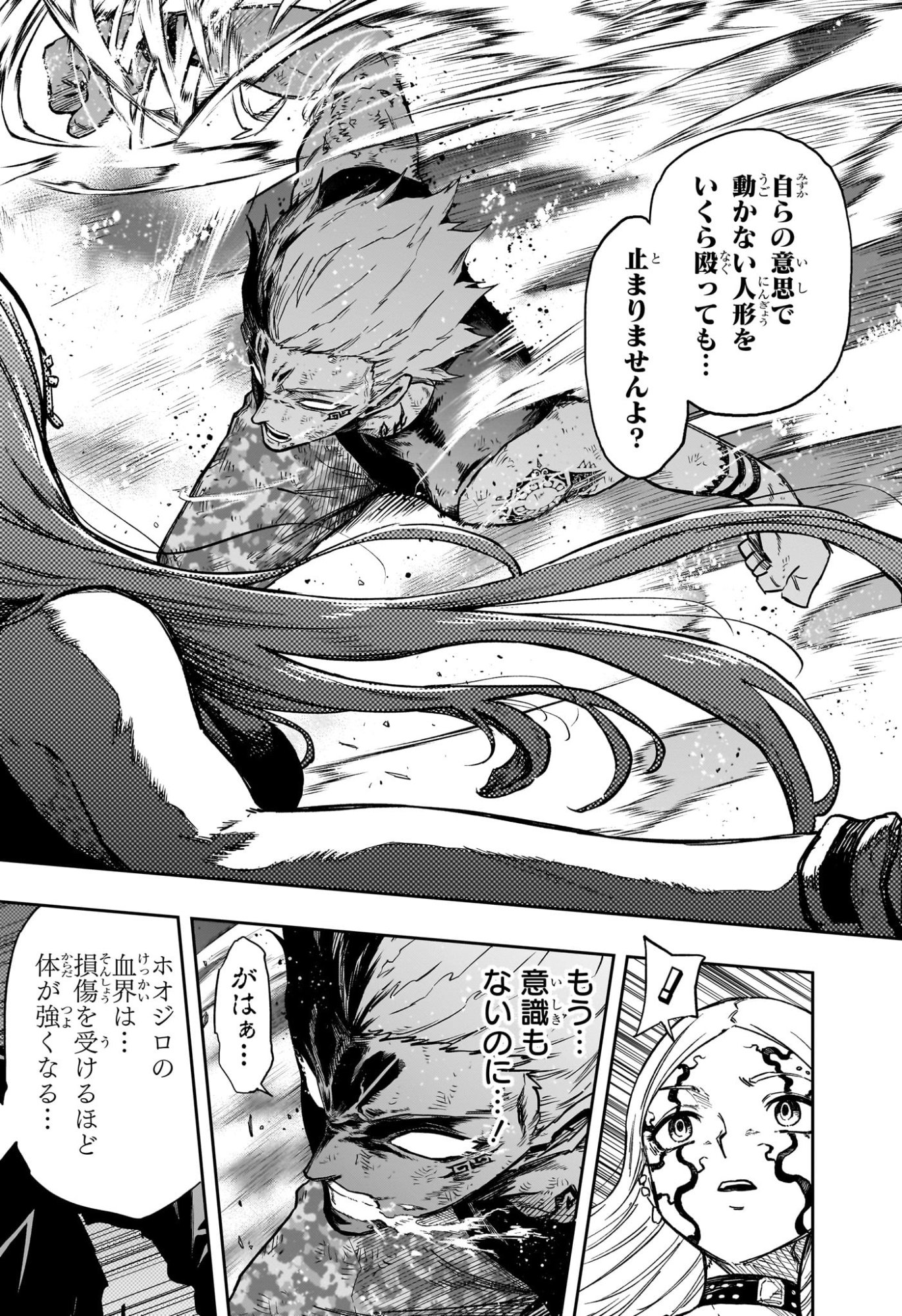 SHINOBIGOTO Chap 96 - Pic 14