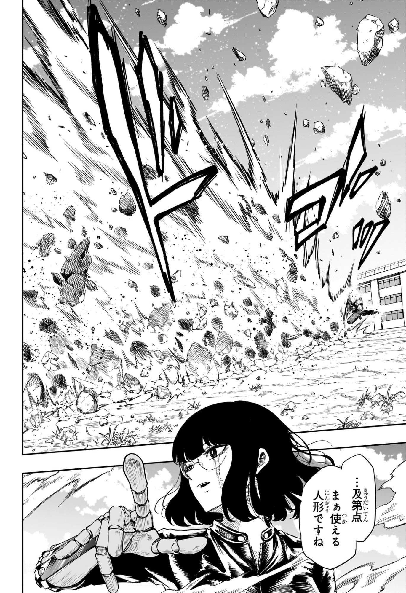 SHINOBIGOTO Chap 96 - Pic 16