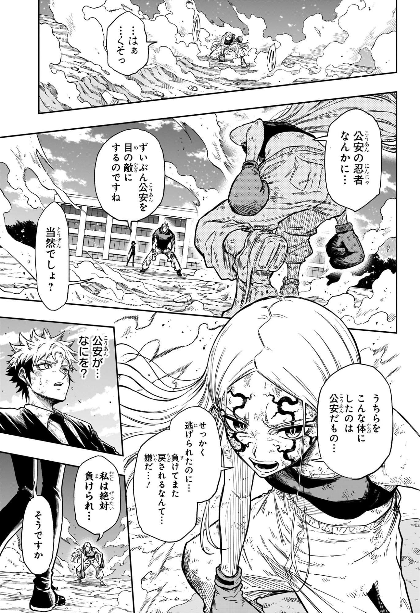 SHINOBIGOTO Chap 96 - Pic 17