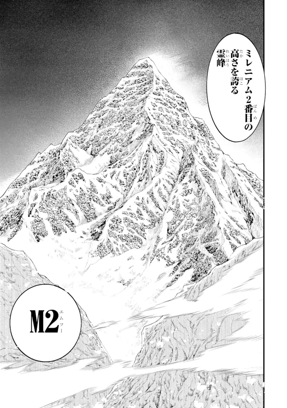 BLUE ARCHIVE GAME KAIHATSUBU DAIBOUKEN! Chap 41 - Pic 21