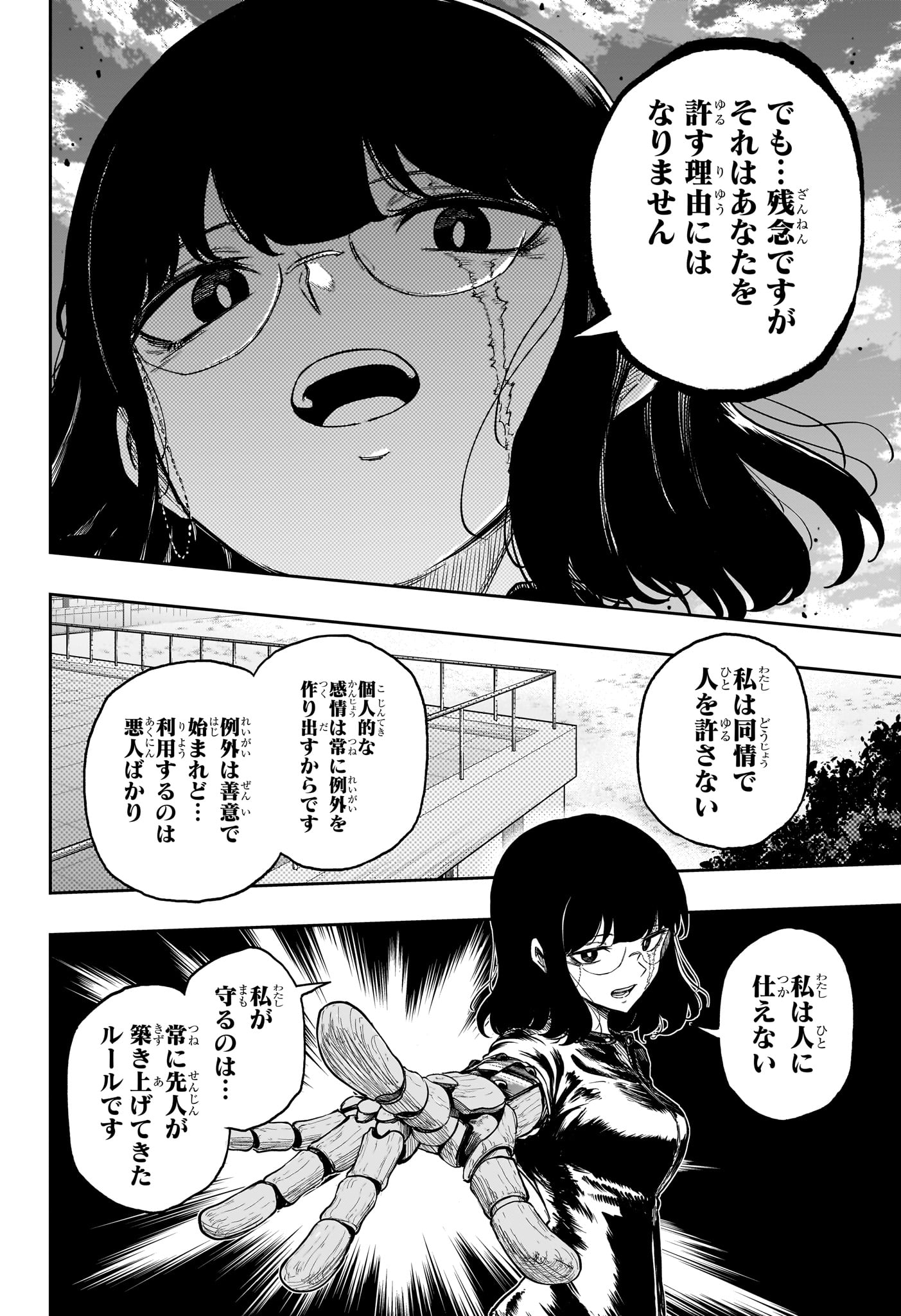 SHINOBIGOTO Chap 96 - Pic 18