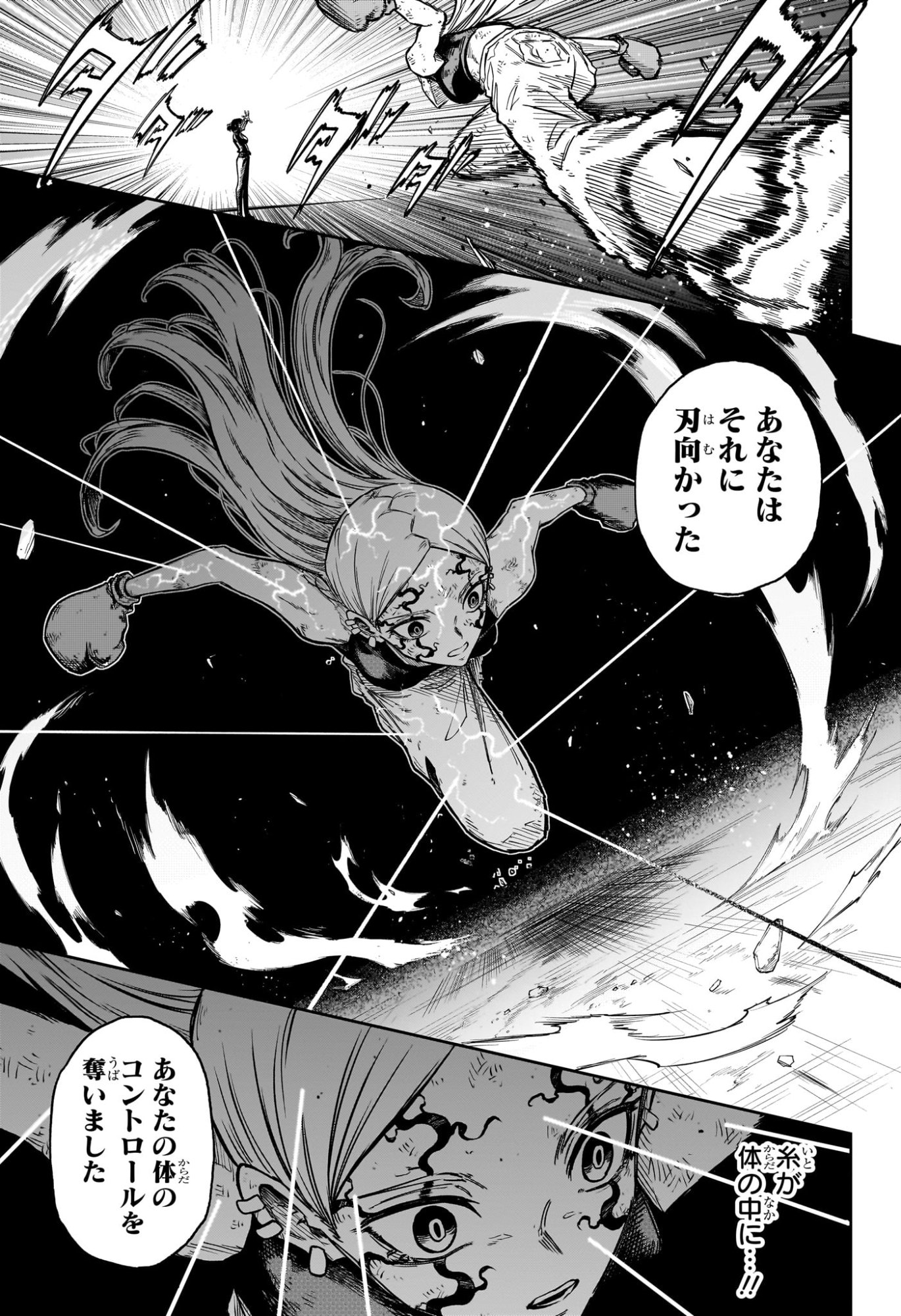 SHINOBIGOTO Chap 96 - Pic 19