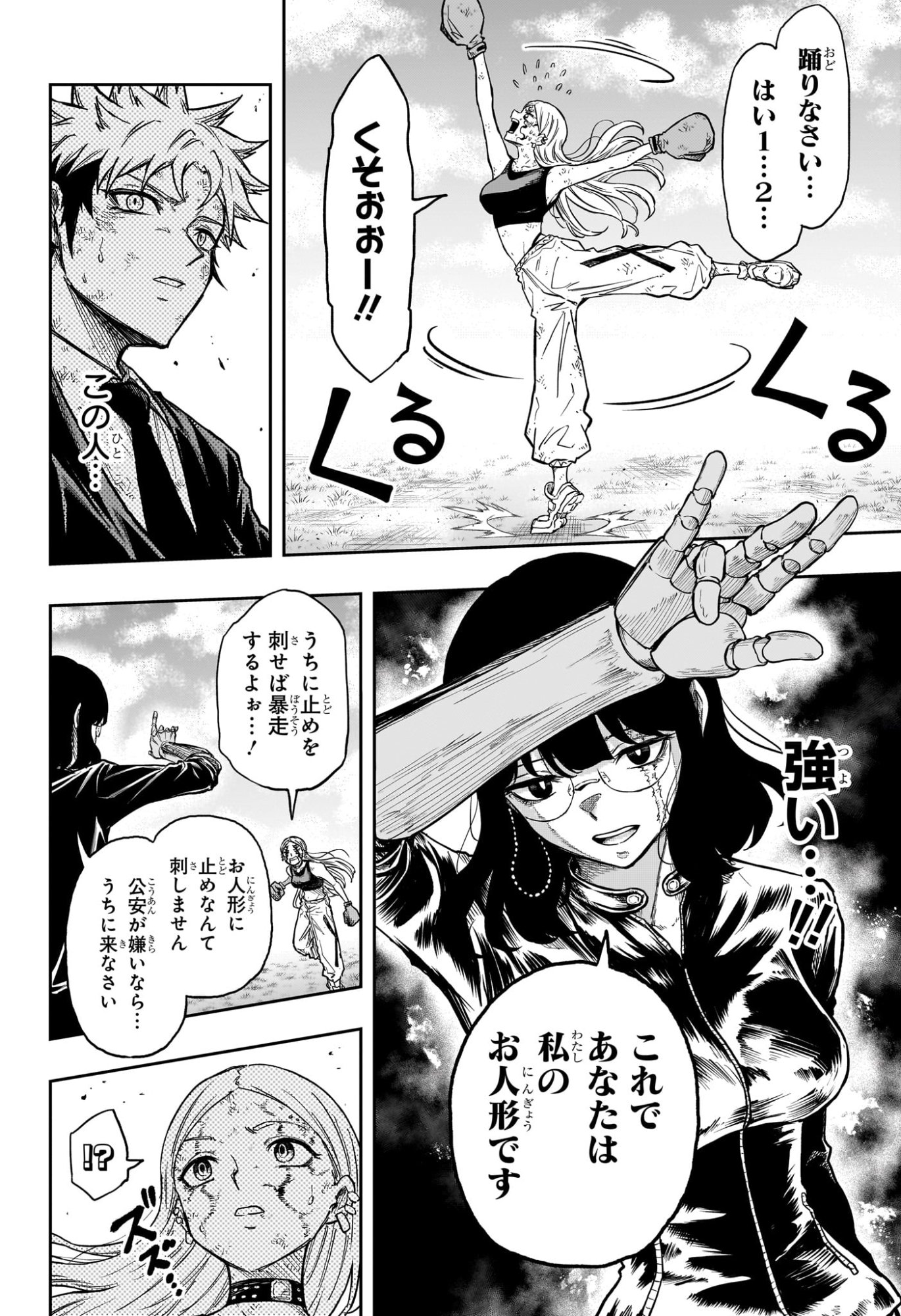 SHINOBIGOTO Chap 96 - Pic 20