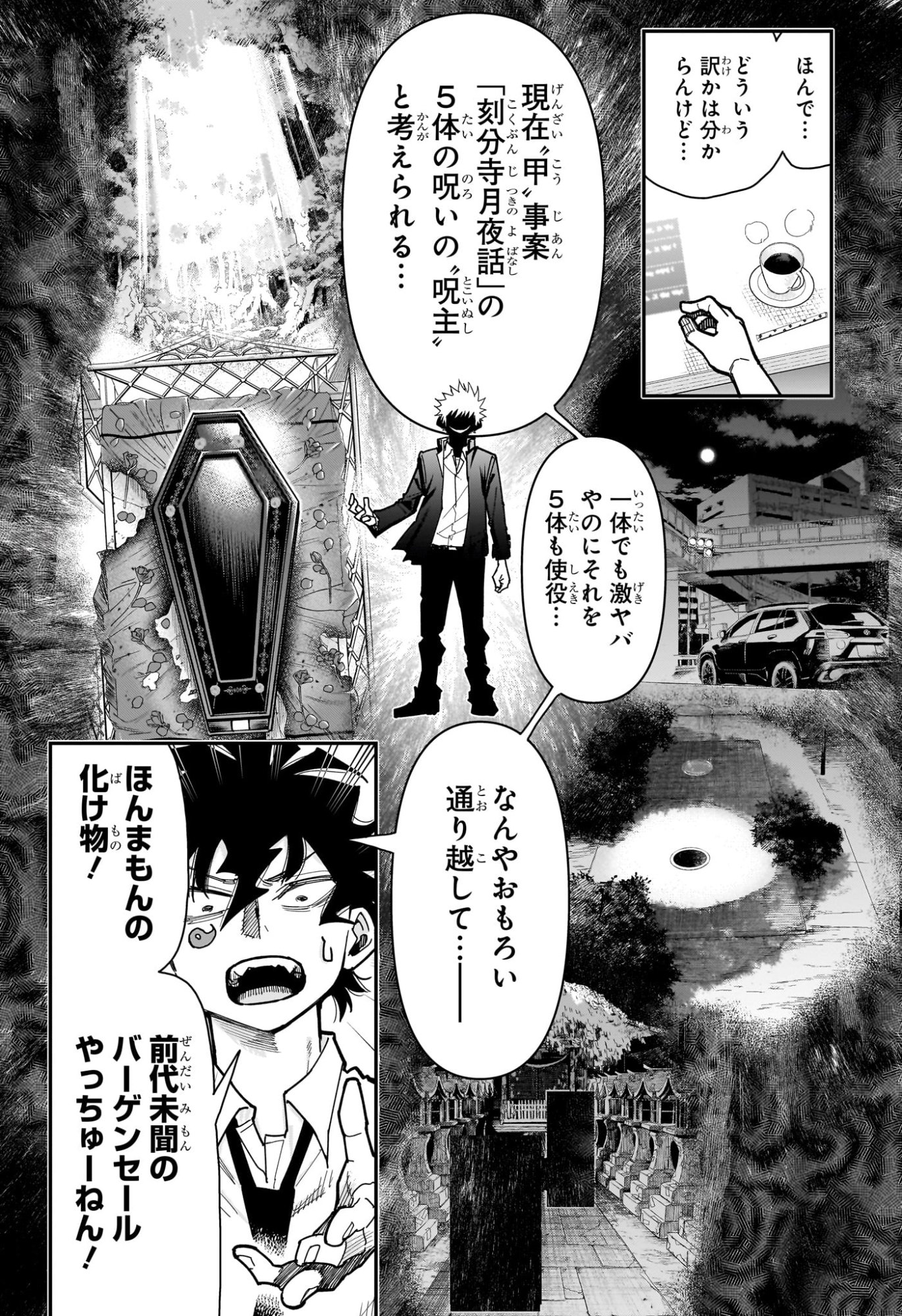 ROKU NO OKASHINA IE Chap 21 - Pic 4