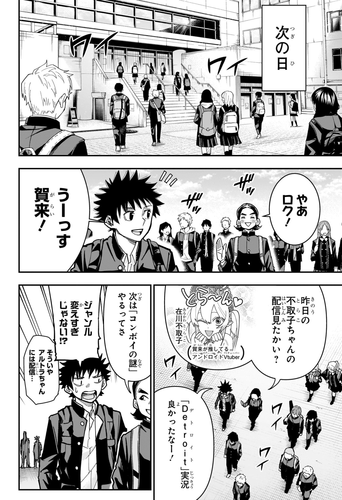 ROKU NO OKASHINA IE Chap 21 - Pic 6