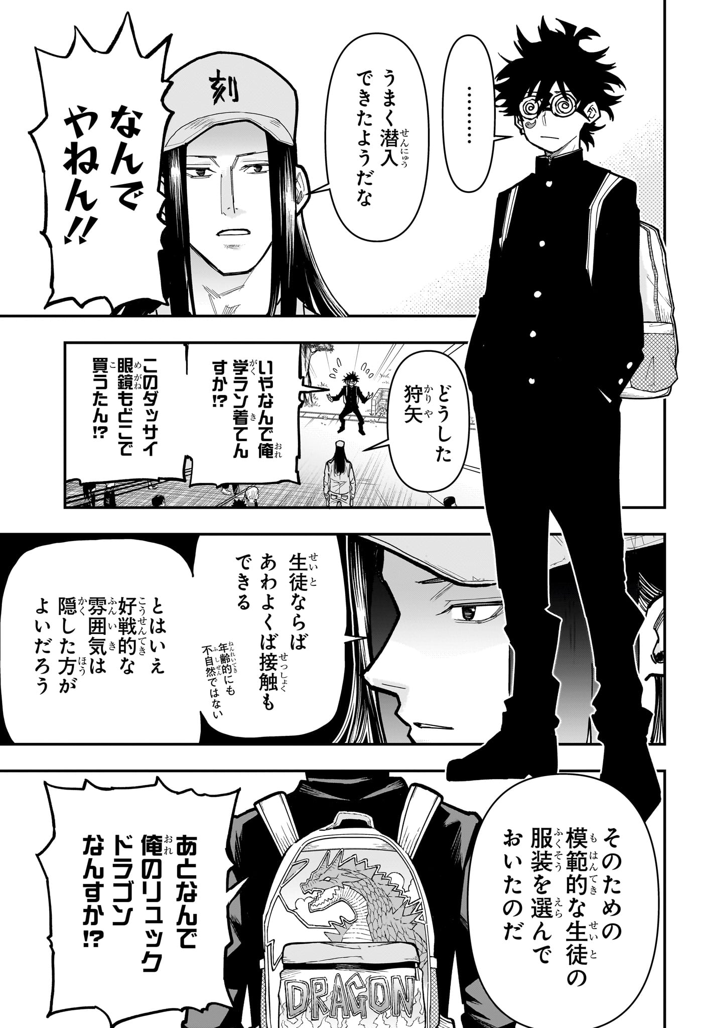 ROKU NO OKASHINA IE Chap 21 - Pic 7