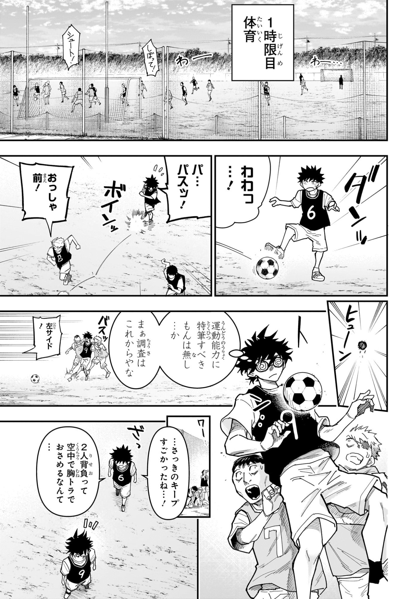 ROKU NO OKASHINA IE Chap 21 - Pic 9