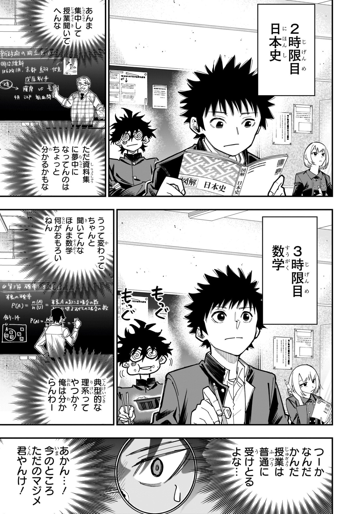 ROKU NO OKASHINA IE Chap 21 - Pic 11
