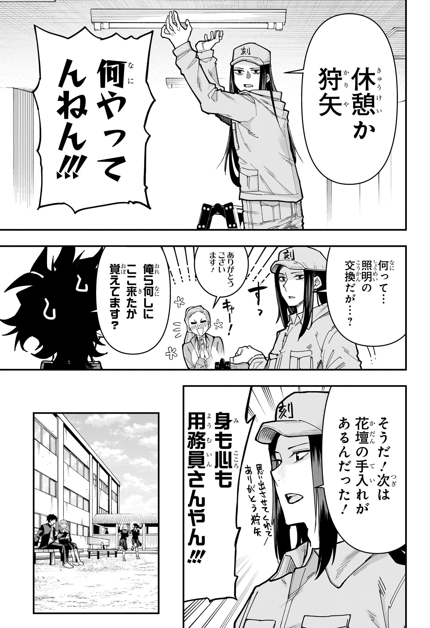 ROKU NO OKASHINA IE Chap 21 - Pic 13