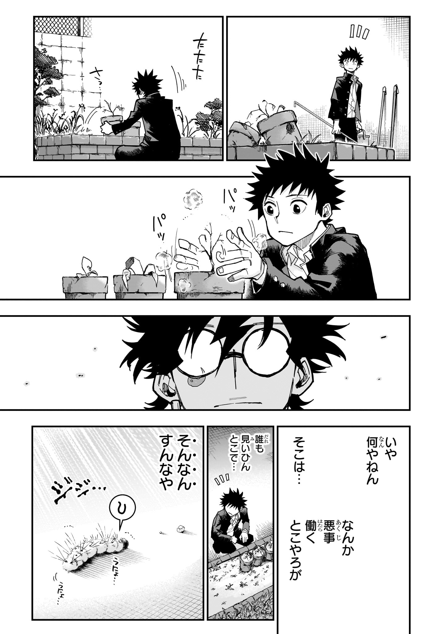 ROKU NO OKASHINA IE Chap 21 - Pic 15