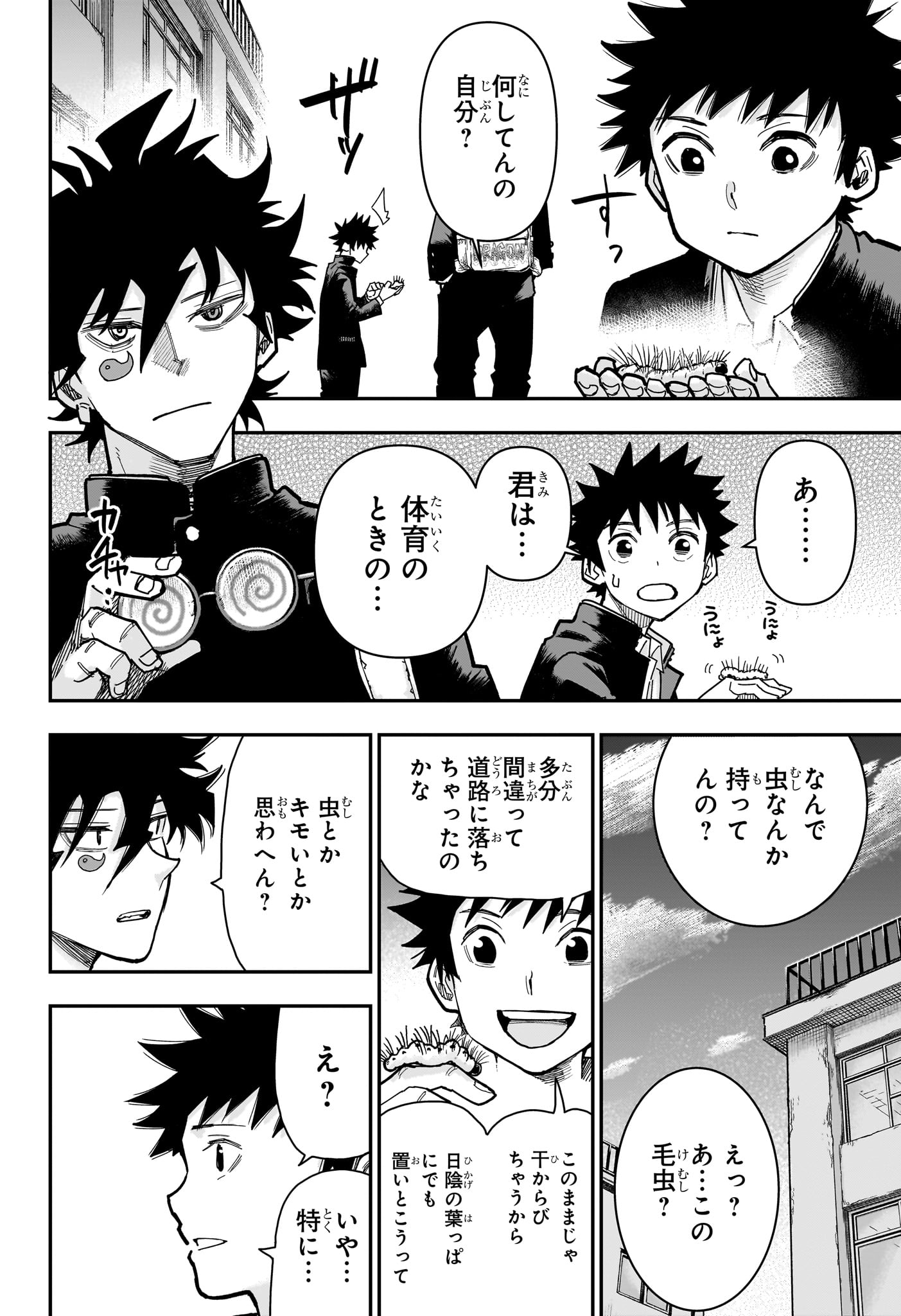 ROKU NO OKASHINA IE Chap 21 - Pic 16