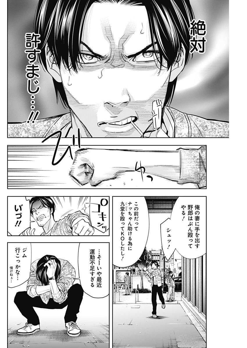 KOKOHA KAZOKU GAKIERU MACHI Chap 24 - Pic 12
