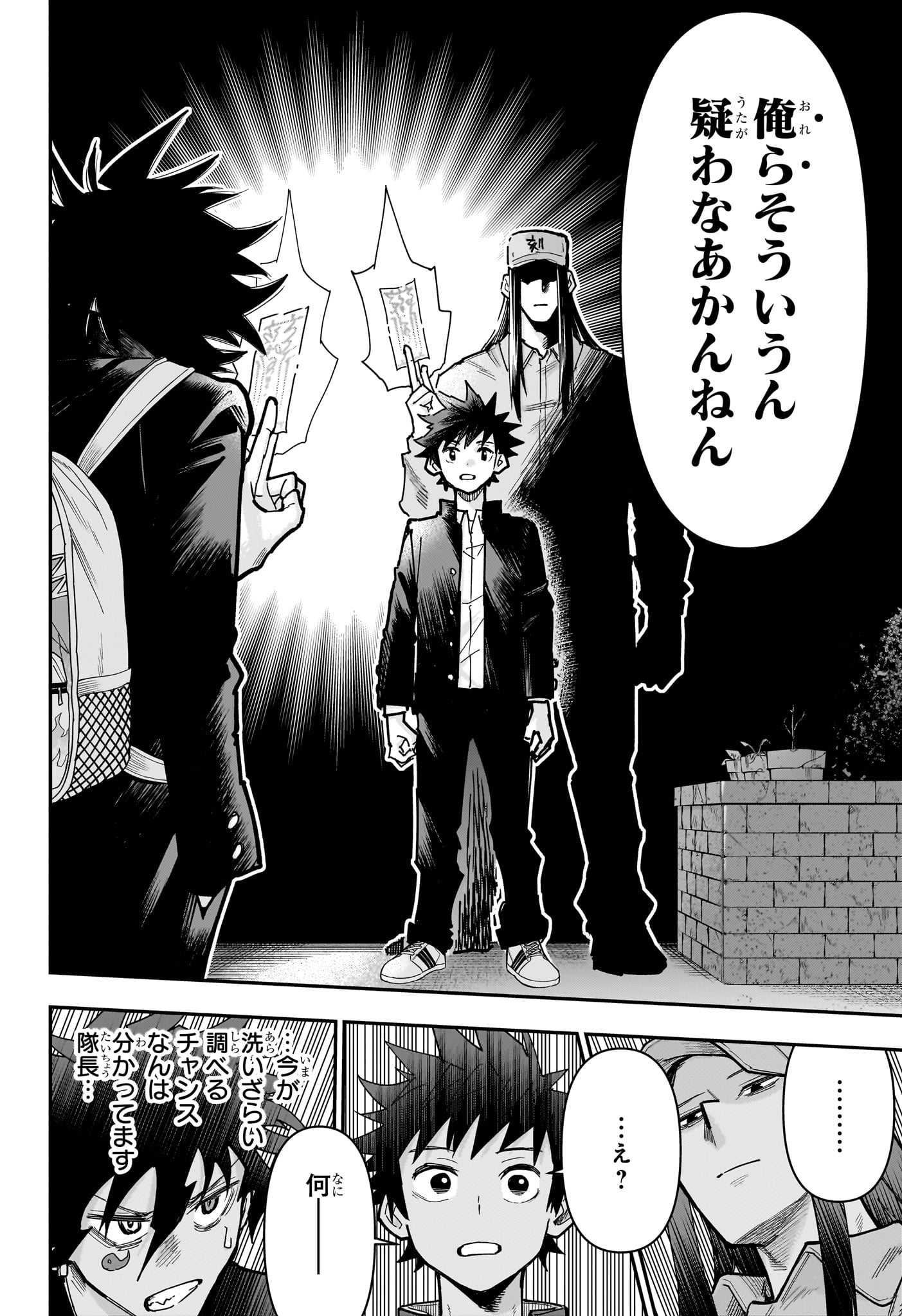 ROKU NO OKASHINA IE Chap 21 - Pic 18