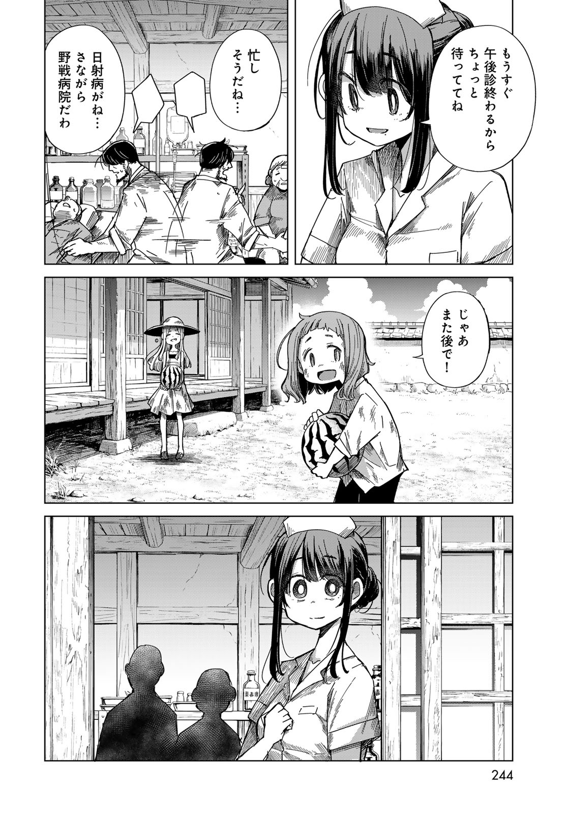 TORIMA TORIMASU Chap 13 - Pic 7