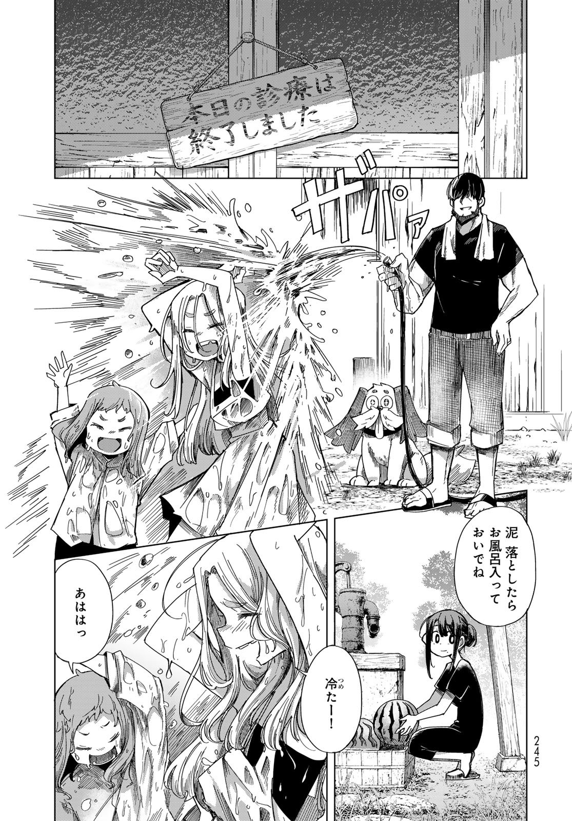 TORIMA TORIMASU Chap 13 - Pic 8