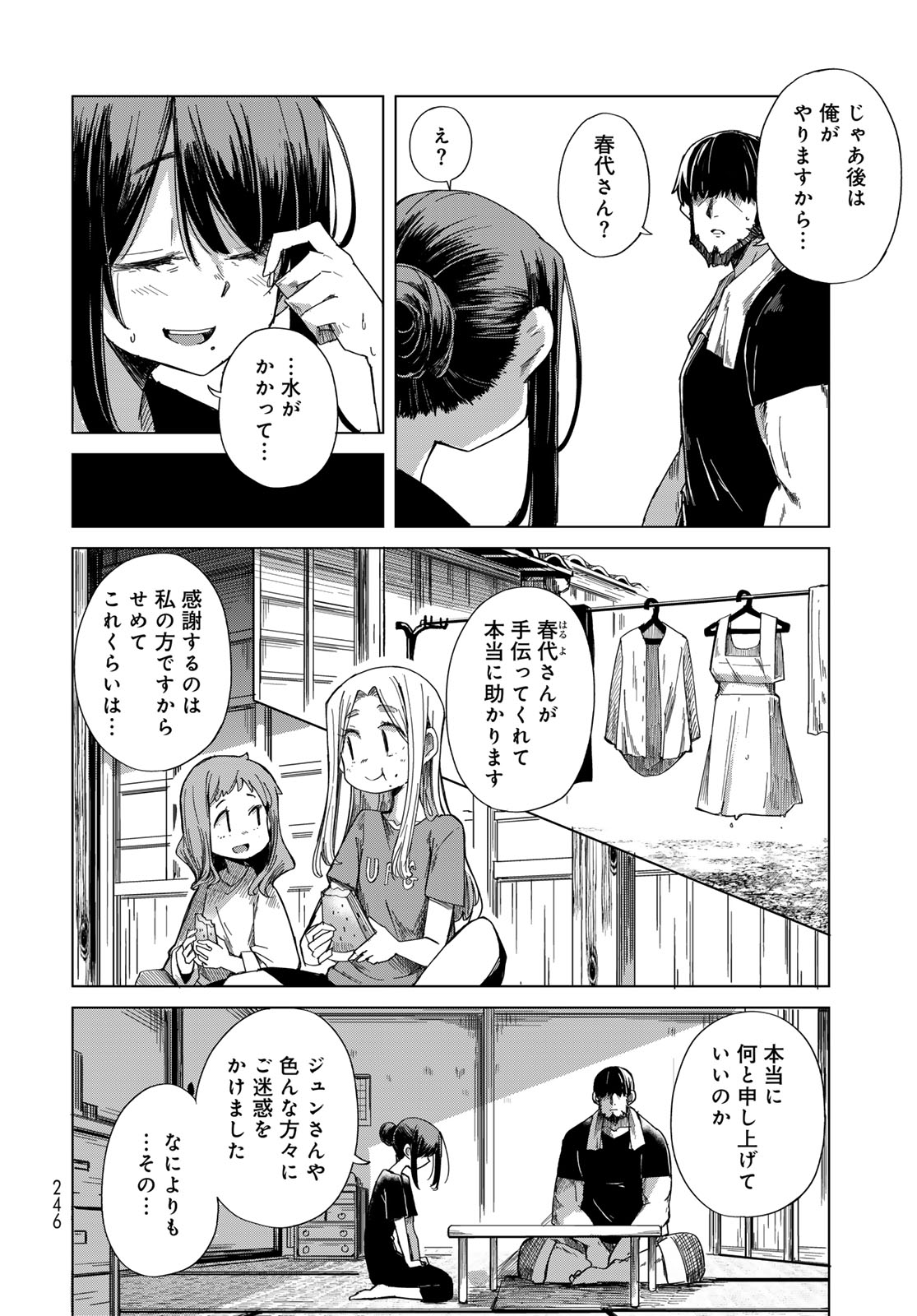 TORIMA TORIMASU Chap 13 - Pic 9