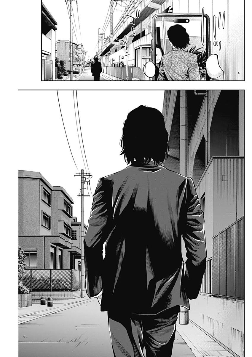 KOKOHA KAZOKU GAKIERU MACHI Chap 24 - Pic 15