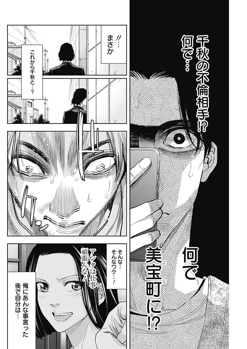 KOKOHA KAZOKU GAKIERU MACHI Chap 24 - Pic 16