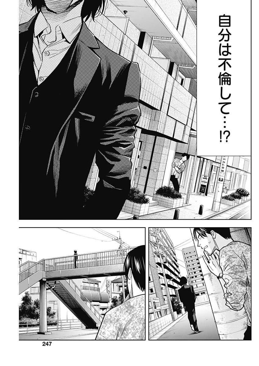 KOKOHA KAZOKU GAKIERU MACHI Chap 24 - Pic 17