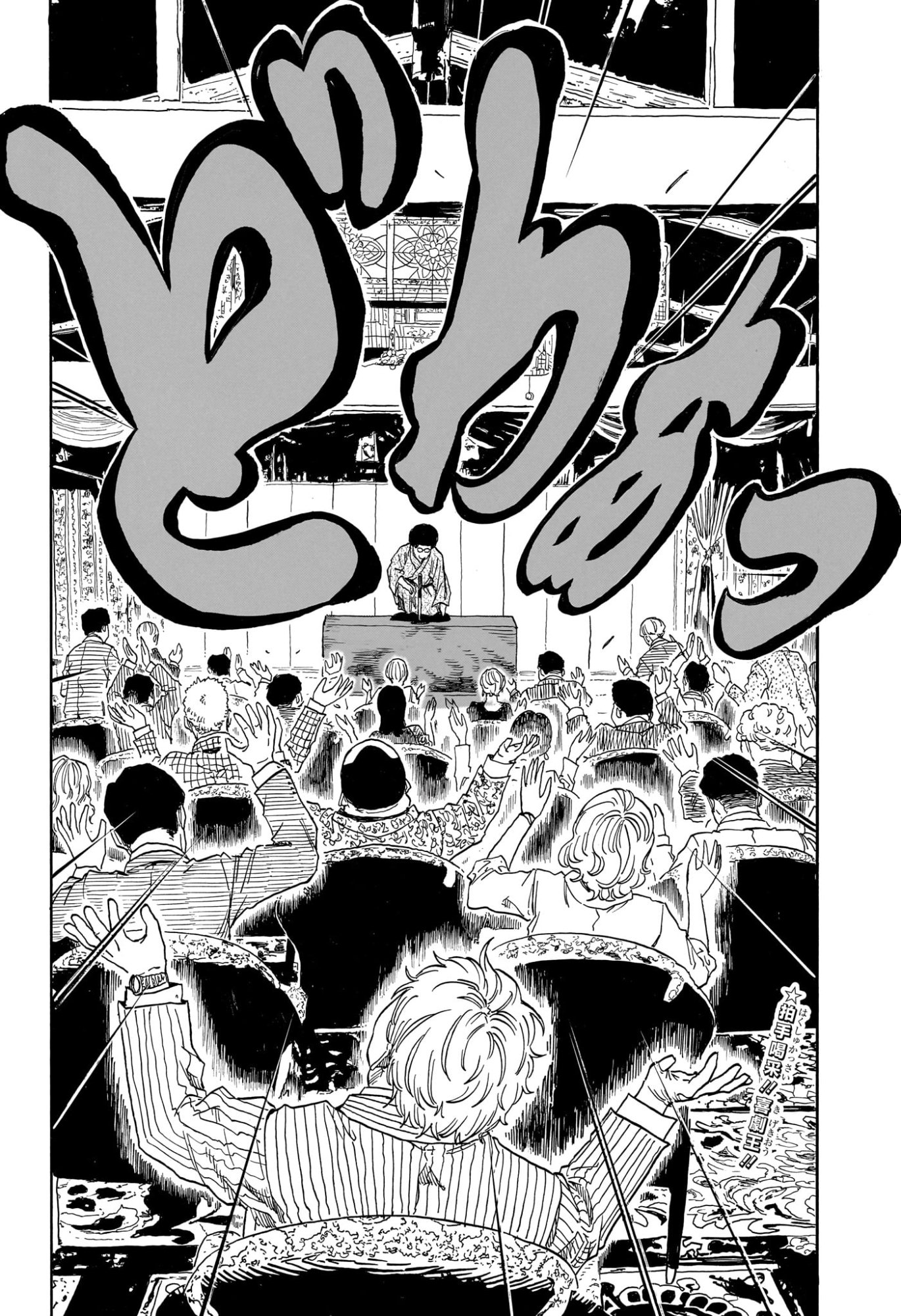 AKANE-BANASHI Chap 221 - Pic 2