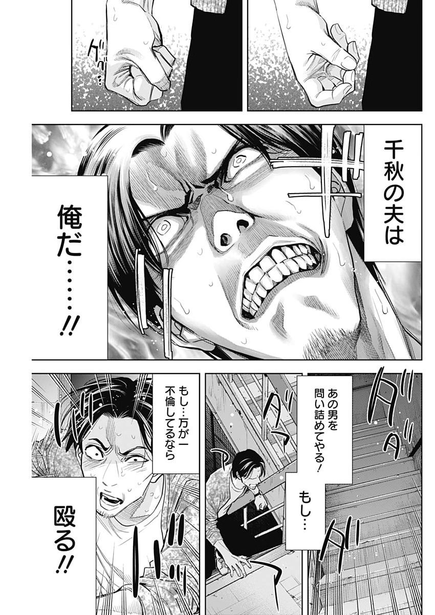 KOKOHA KAZOKU GAKIERU MACHI Chap 24 - Pic 19