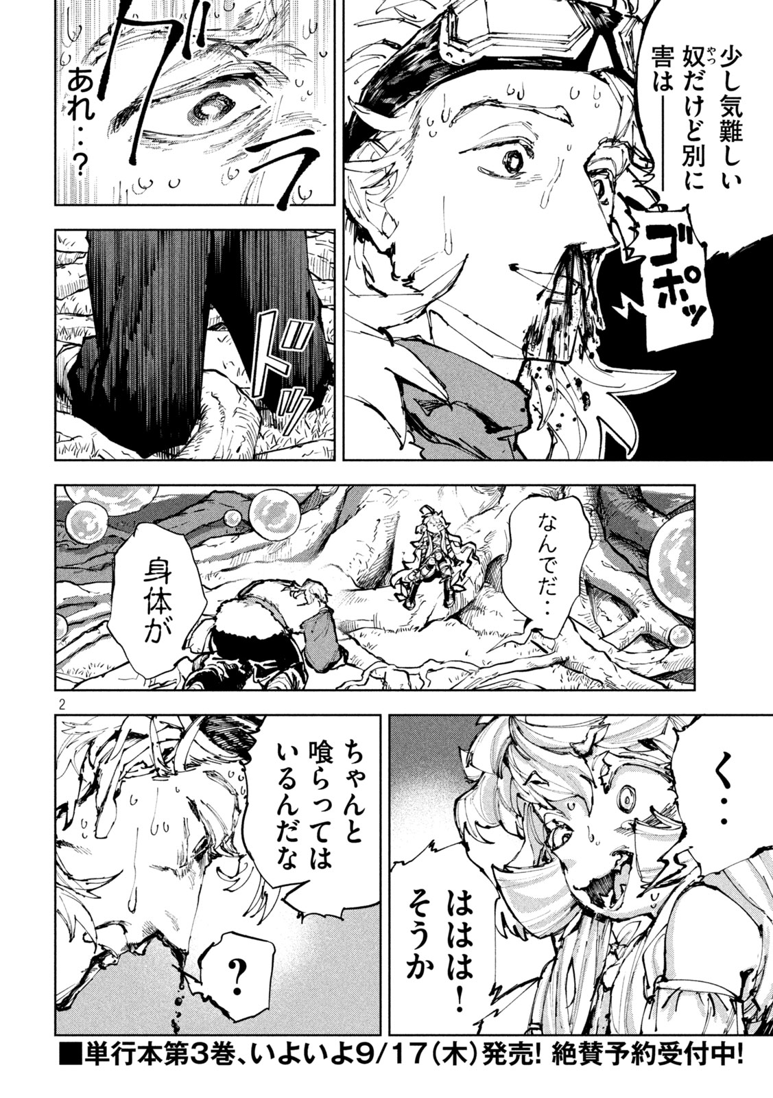 DRAGON NO I DE OYASUMI Chap 24 - Pic 2