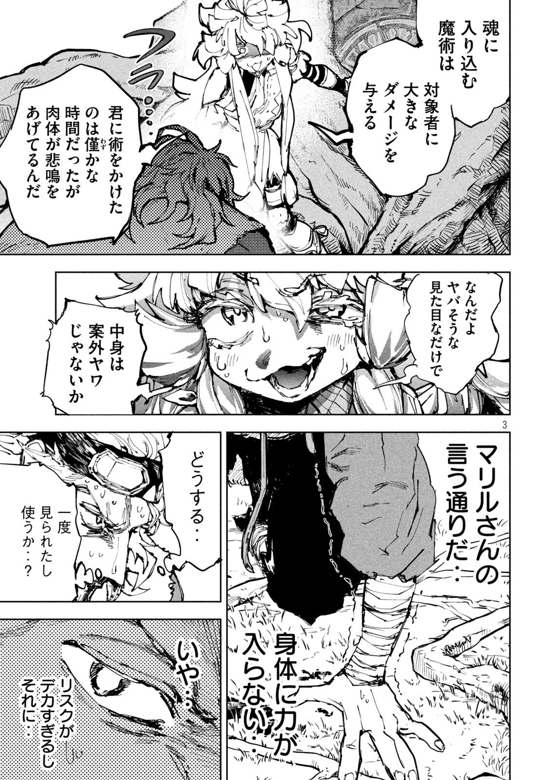 DRAGON NO I DE OYASUMI Chap 24 - Pic 3
