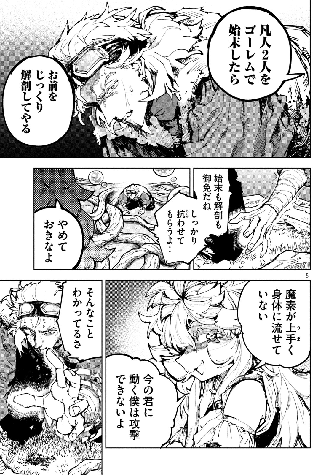 DRAGON NO I DE OYASUMI Chap 24 - Pic 5