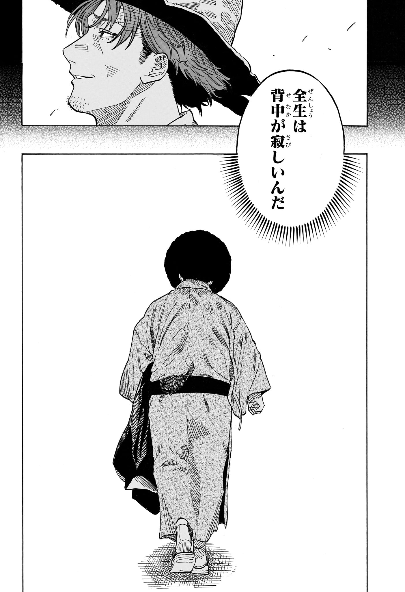 AKANE-BANASHI Chap 221 - Pic 8