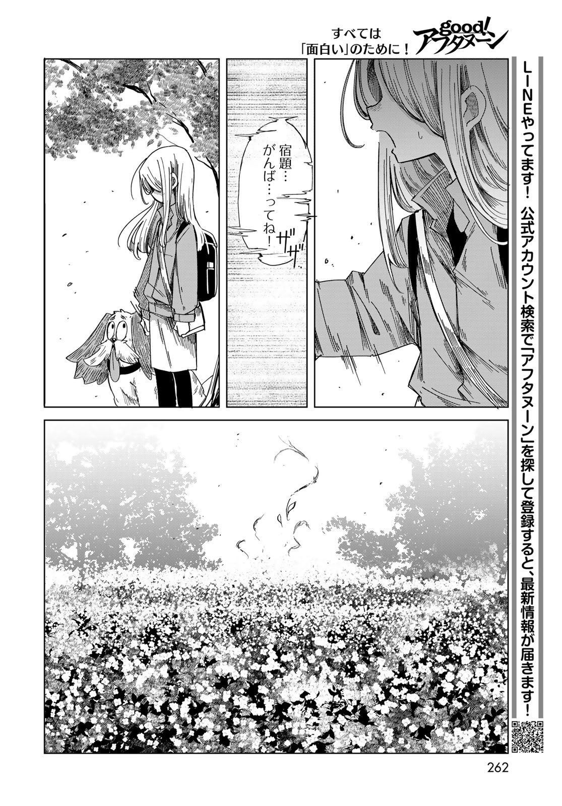 TORIMA TORIMASU Chap 13 - Pic 25