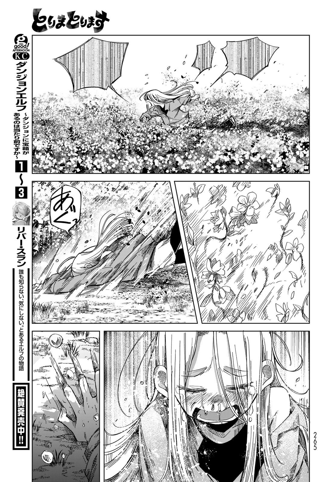 TORIMA TORIMASU Chap 13 - Pic 28