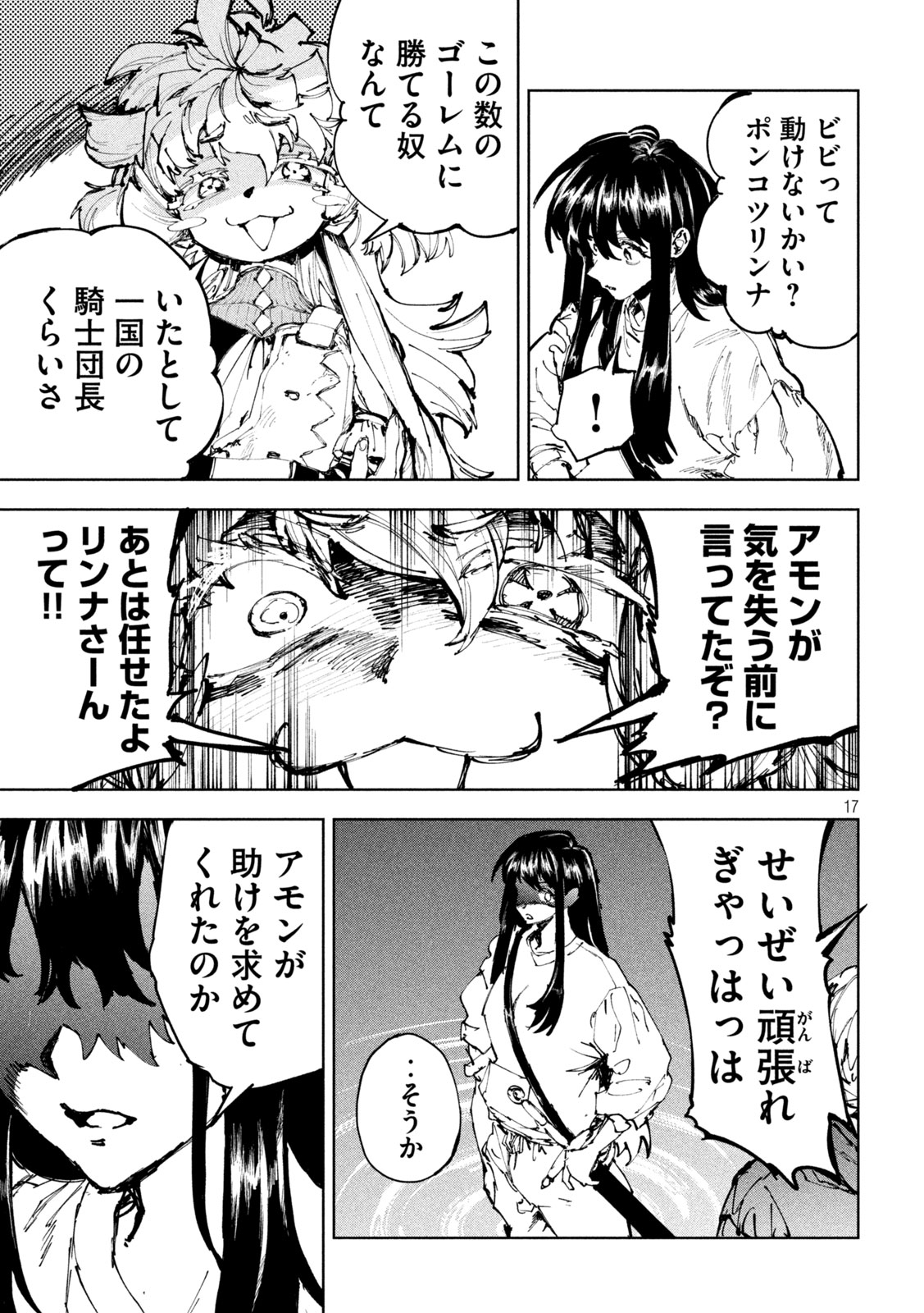 DRAGON NO I DE OYASUMI Chap 24 - Pic 17