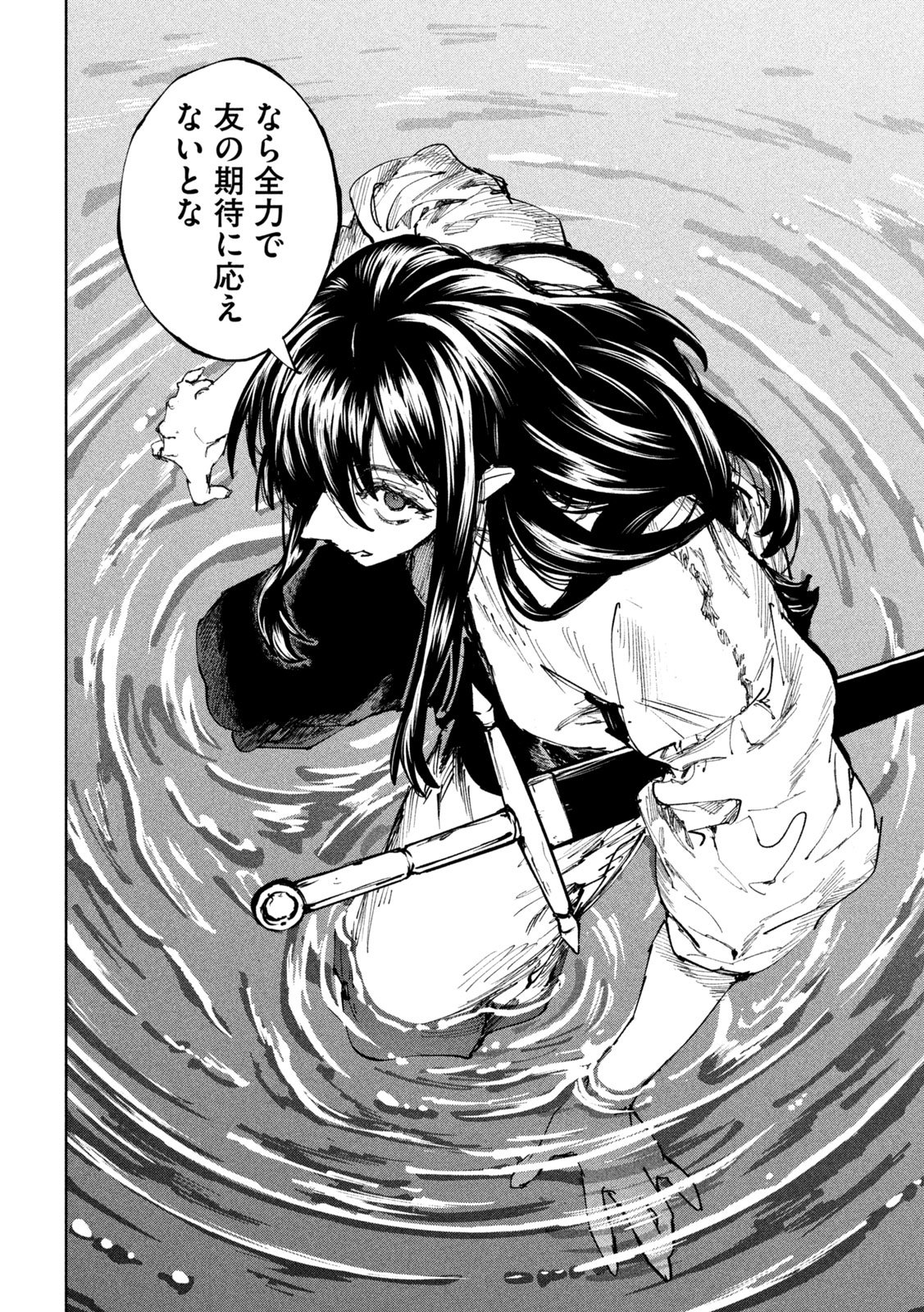 DRAGON NO I DE OYASUMI Chap 24 - Pic 18