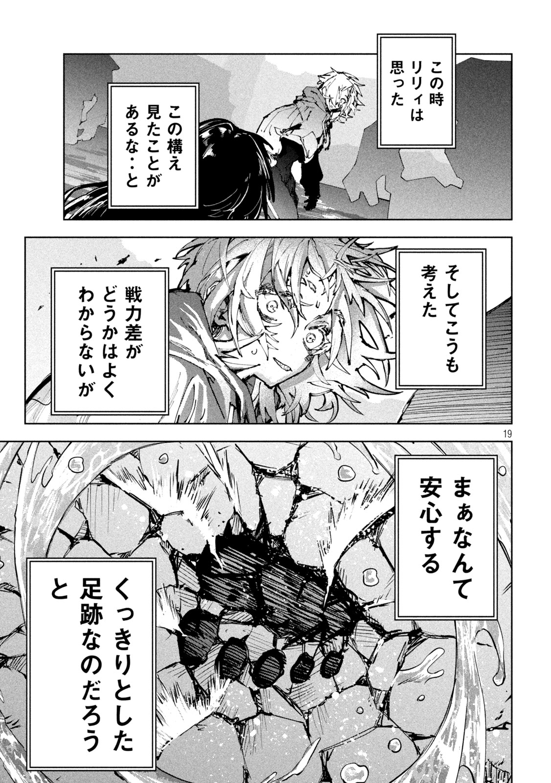 DRAGON NO I DE OYASUMI Chap 24 - Pic 19