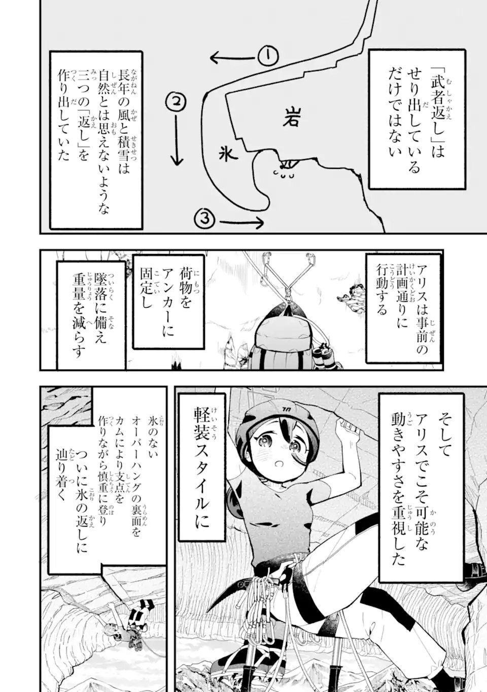 BLUE ARCHIVE GAME KAIHATSUBU DAIBOUKEN! Chap 41 - Pic 26