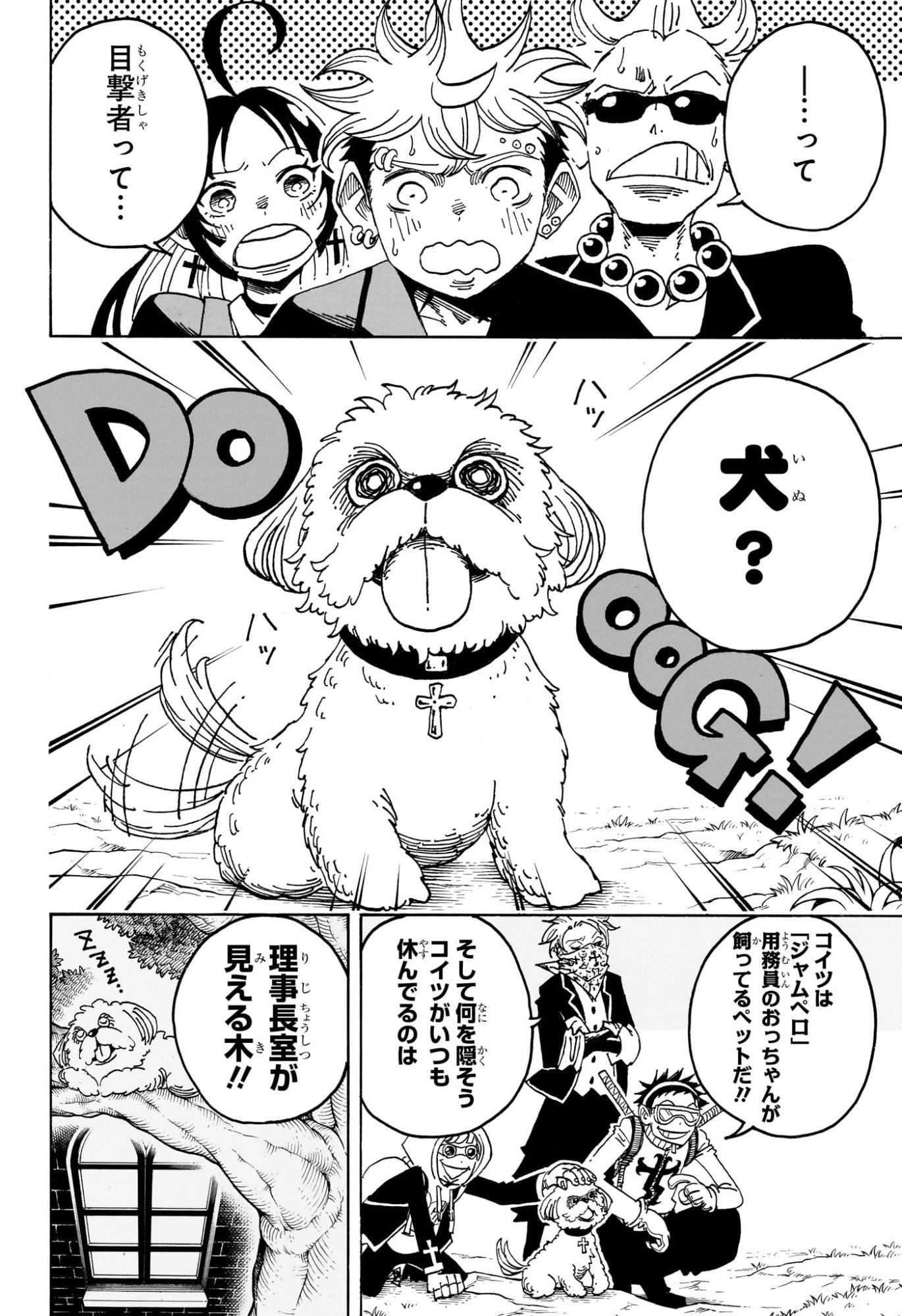EXORCIST NO KIYOSHI-KUN Chap 107 - Pic 2