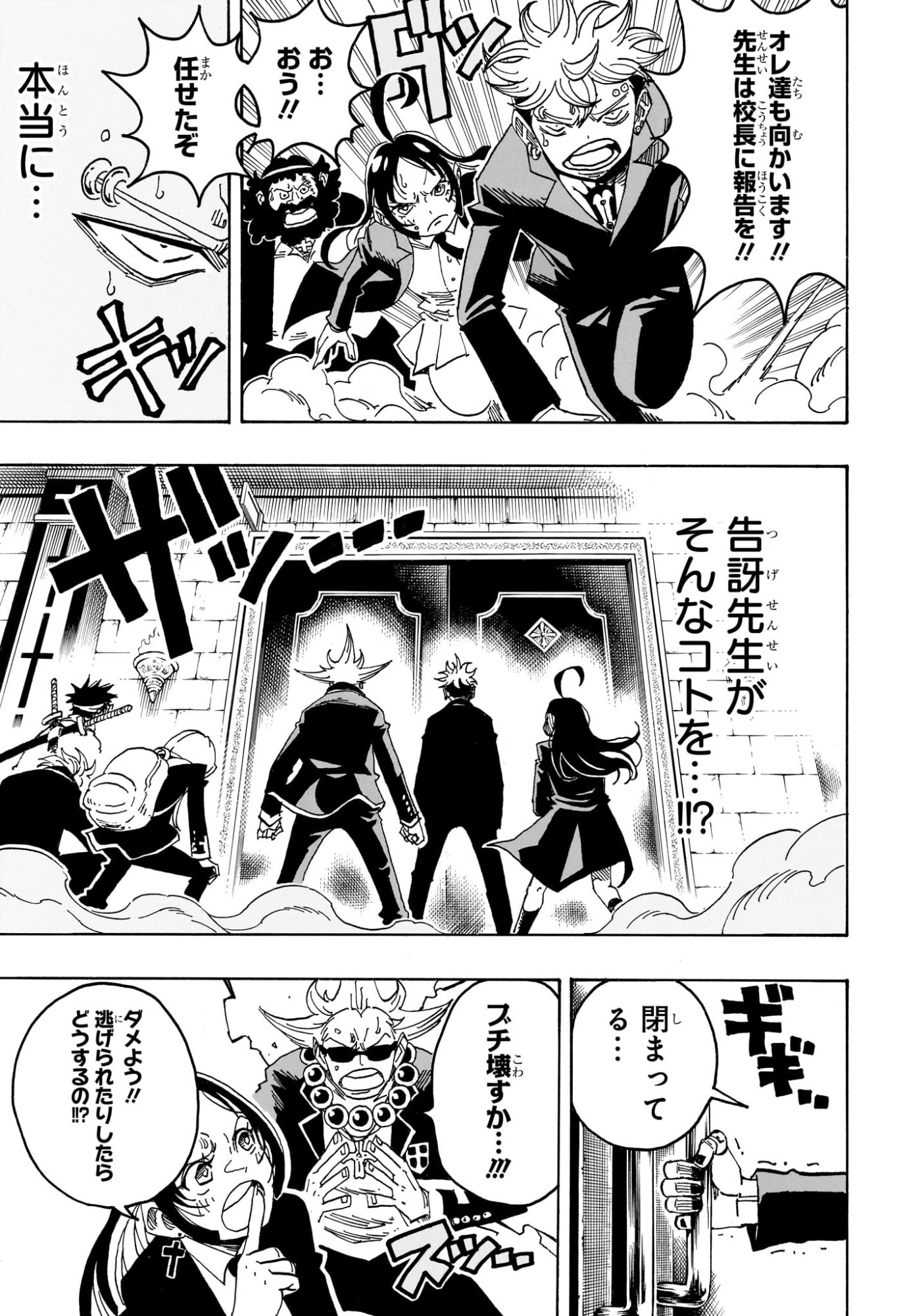 EXORCIST NO KIYOSHI-KUN Chap 107 - Pic 7