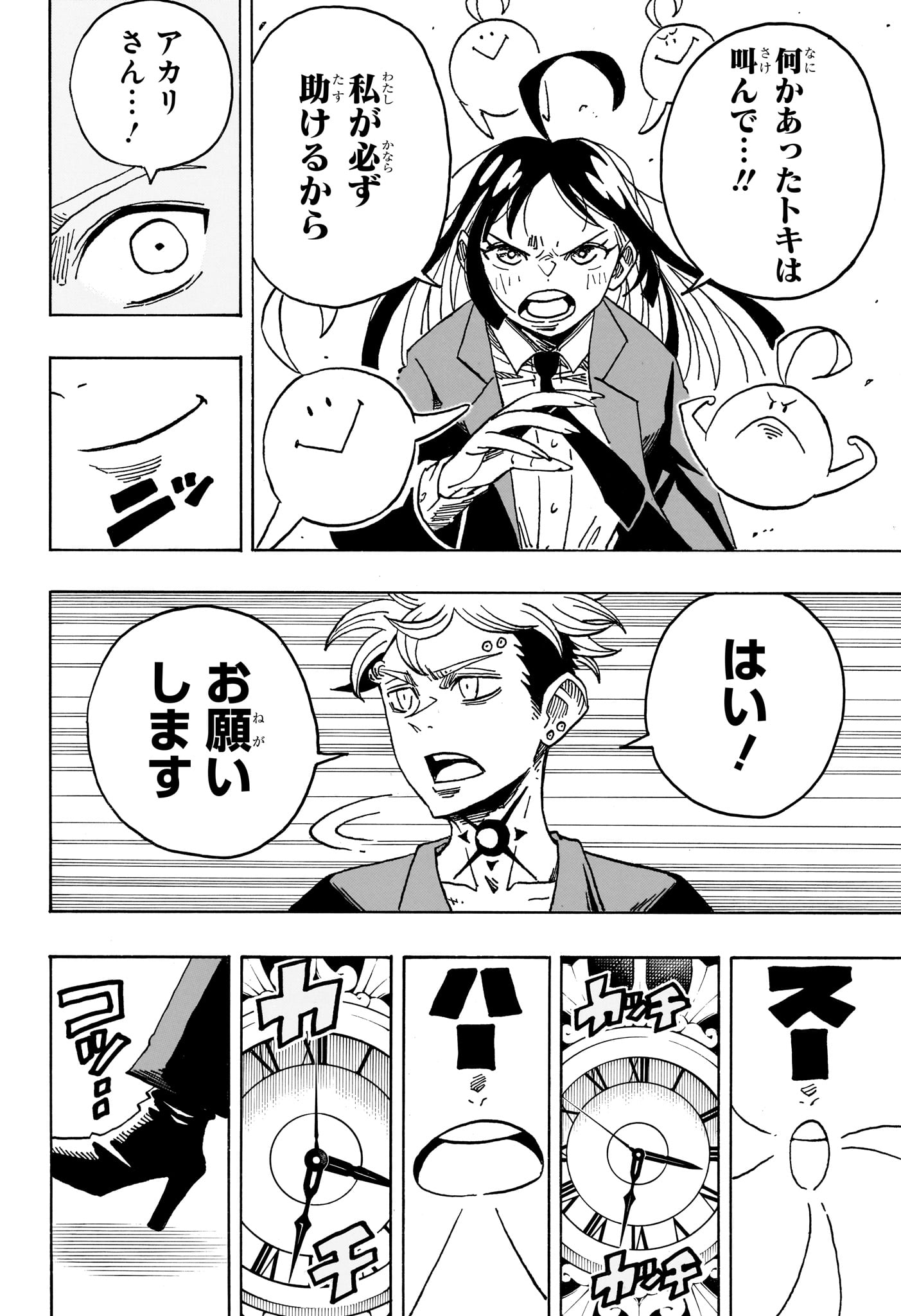 EXORCIST NO KIYOSHI-KUN Chap 107 - Pic 14