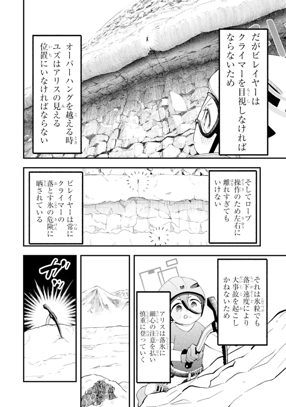 BLUE ARCHIVE GAME KAIHATSUBU DAIBOUKEN! Chap 41 - Pic 28